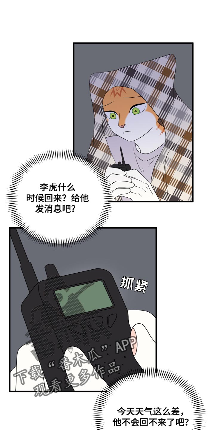 第110章：【第二季完结】该回家了0