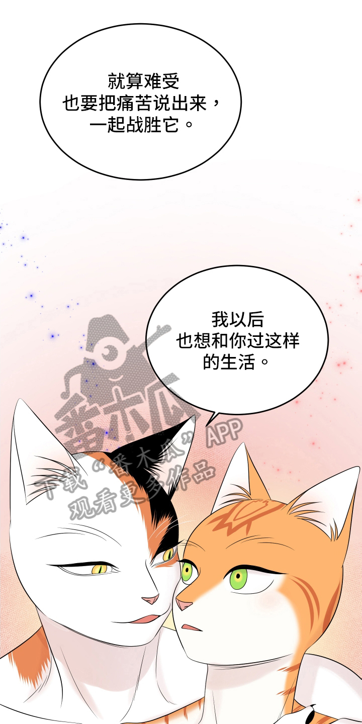 第106章：【第二季】求婚0