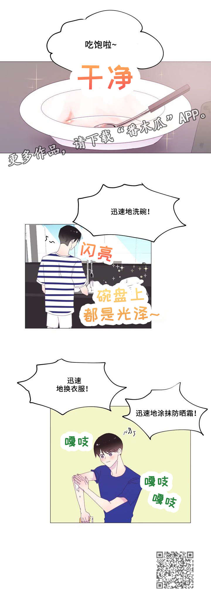 第37章：斗嘴4