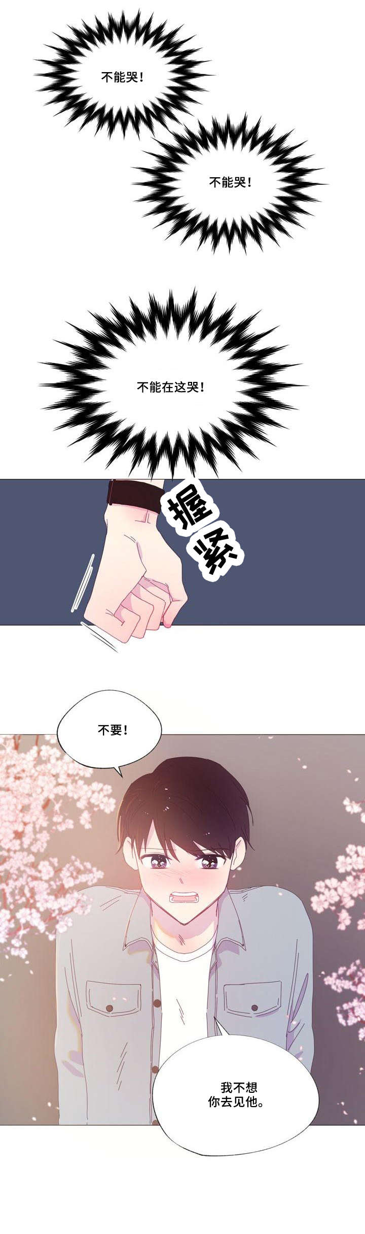 第24章：恳求3