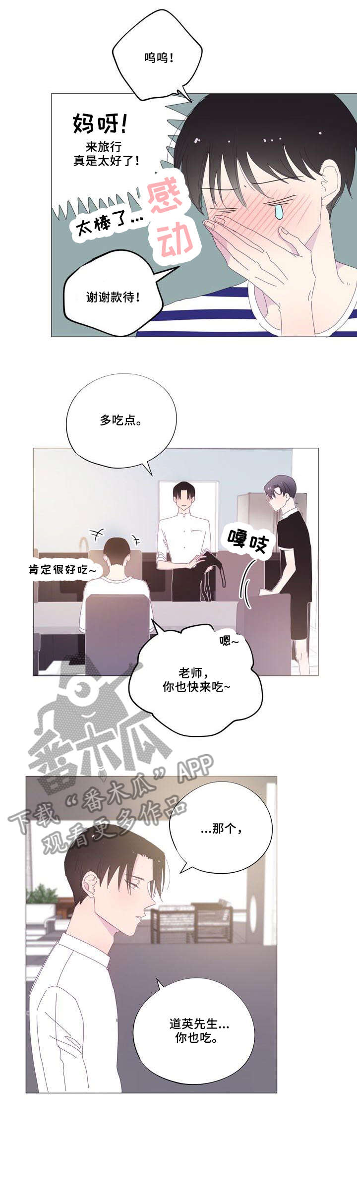 第37章：斗嘴1