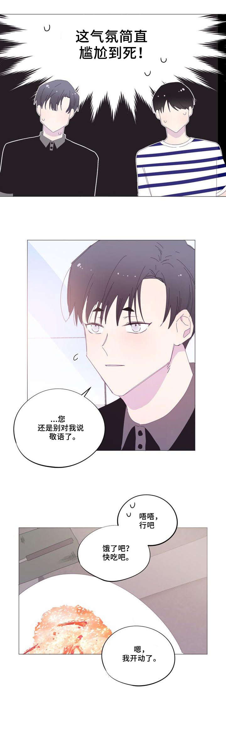 第37章：斗嘴2