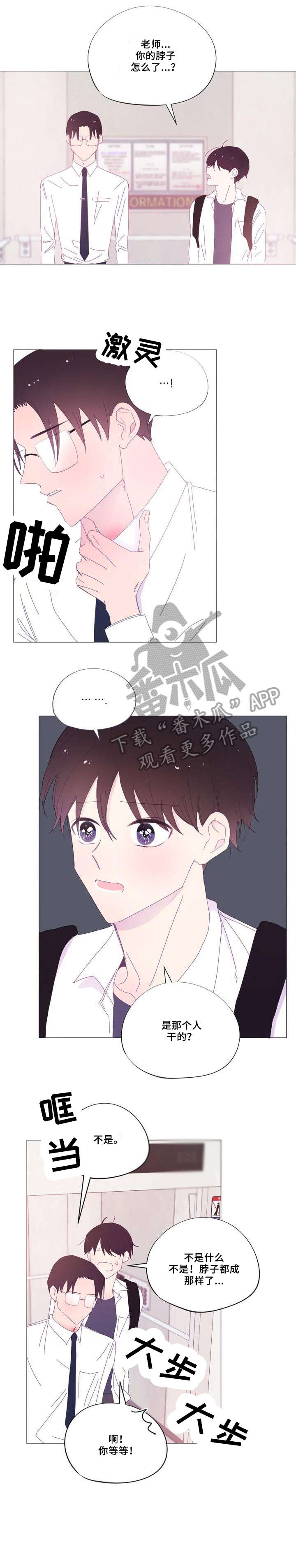 第33章：不用担心3