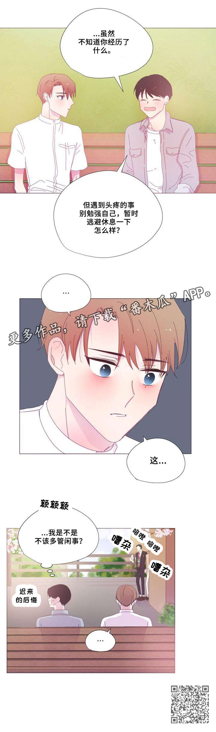 第23章：电话4