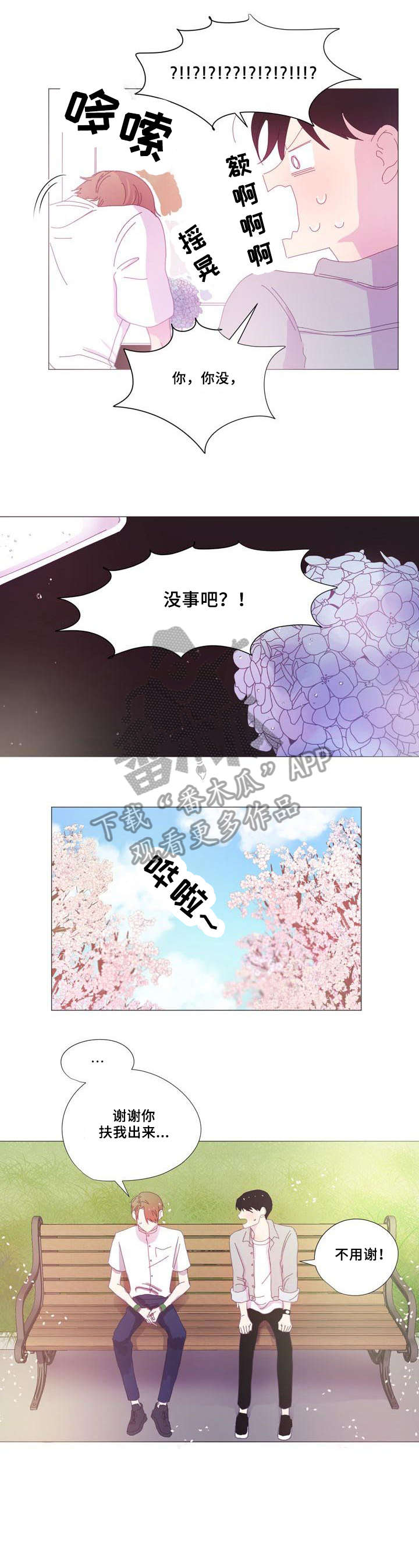 第23章：电话2