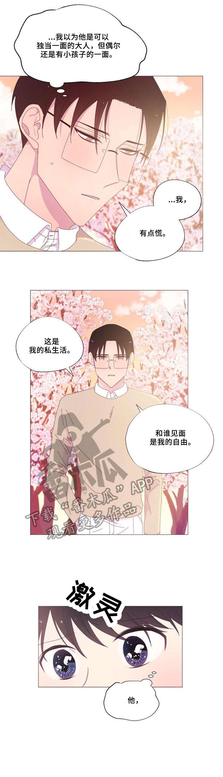 第24章：恳求4
