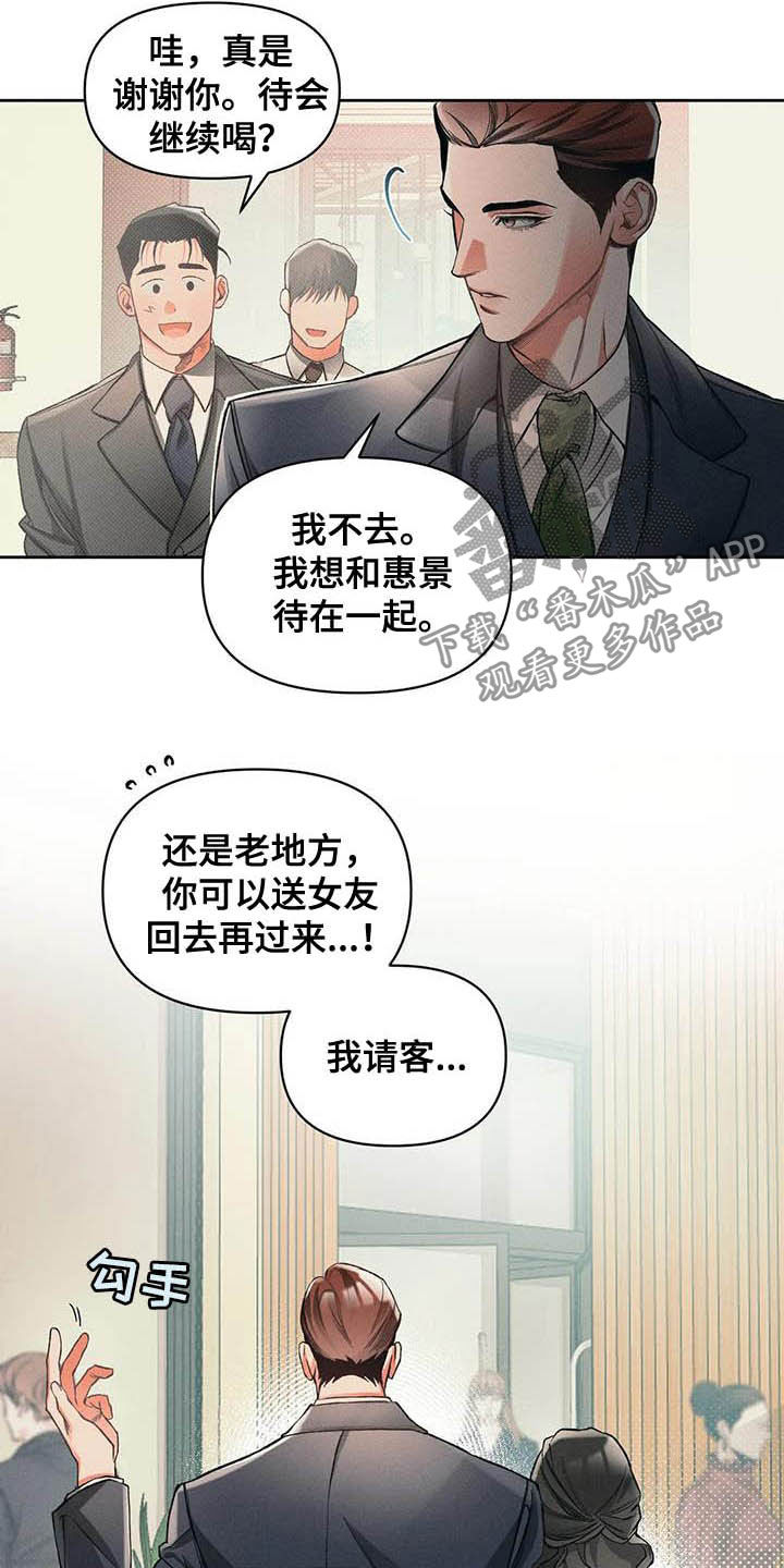 第14章：主意3