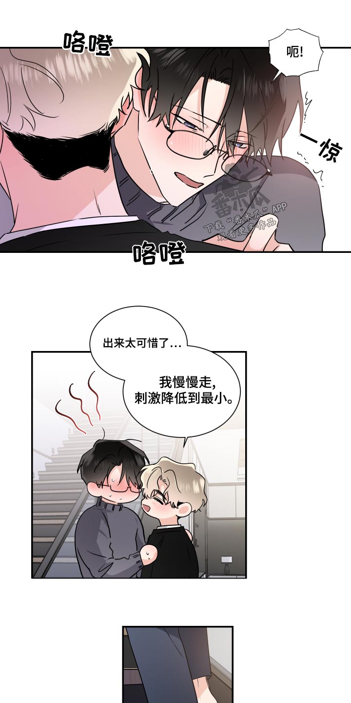 只为你唱首歌乐谱漫画,第98章：最后一次5图