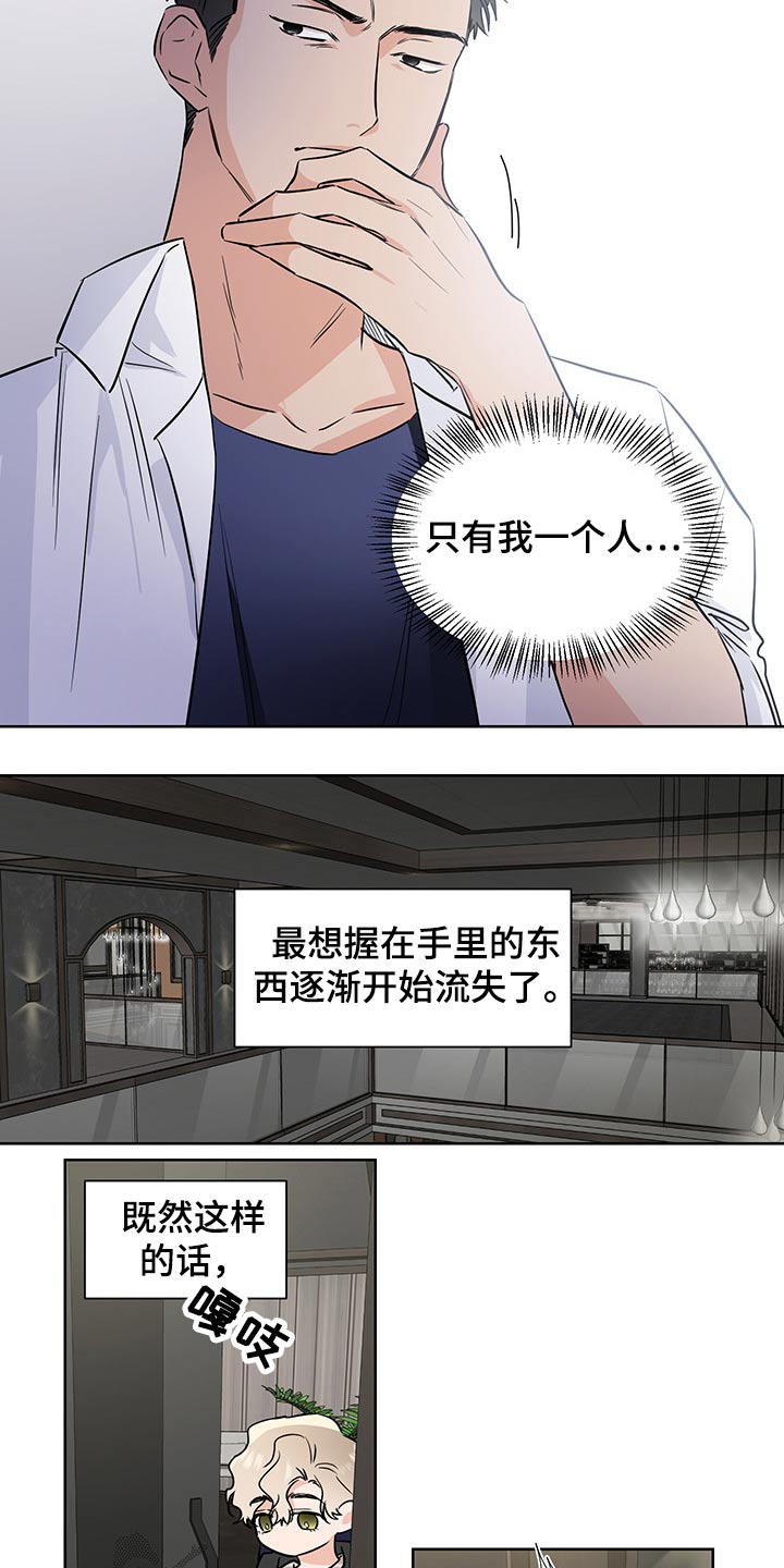 第56章：不怀好意2