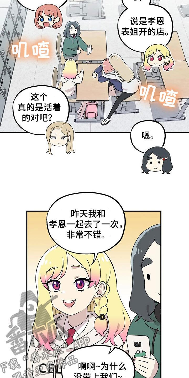 第26章：眼神1