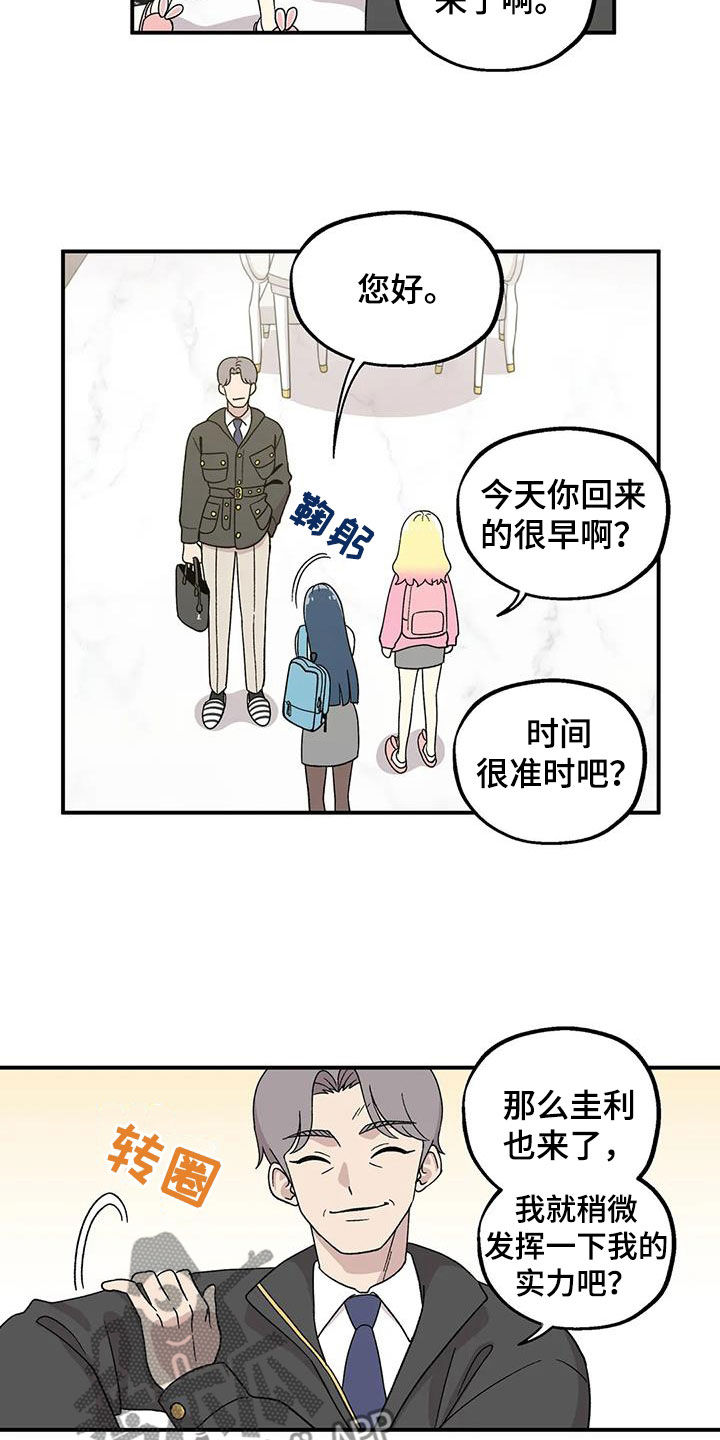 向日葵的影子漫画漫画,第29章：划清界限2图