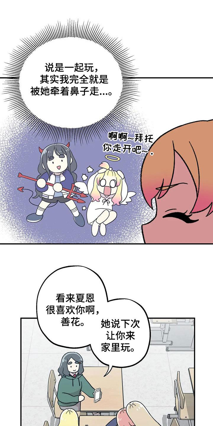 第26章：眼神4