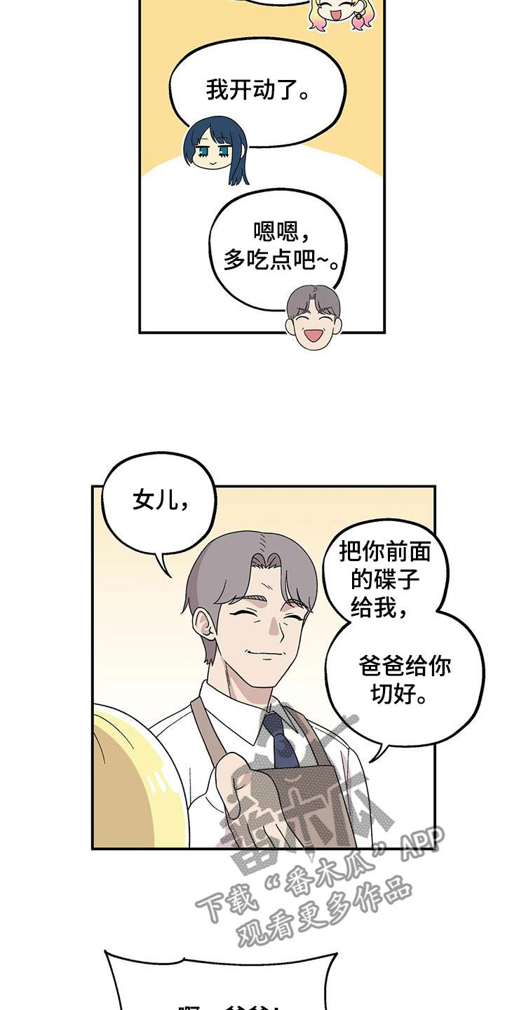 向日葵的影子漫画漫画,第29章：划清界限4图