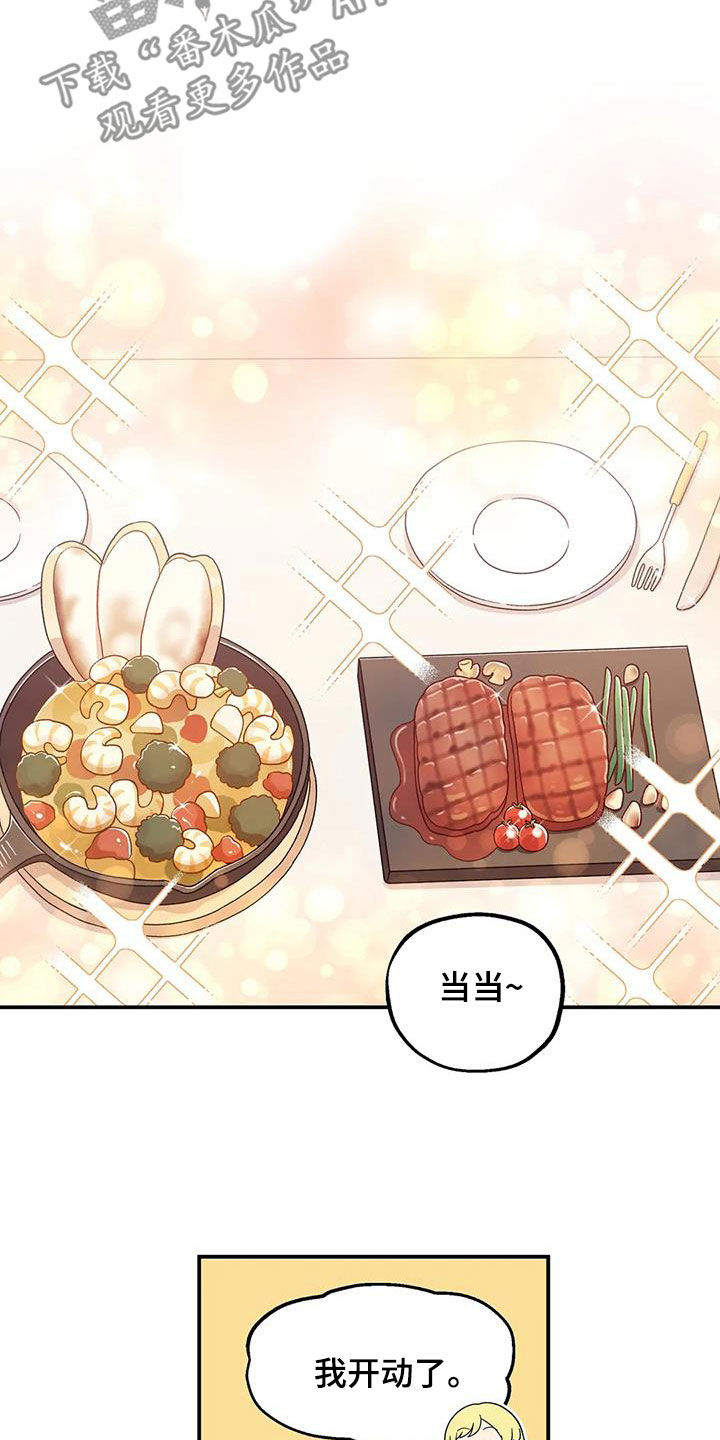 向日葵的影子漫画漫画,第29章：划清界限3图