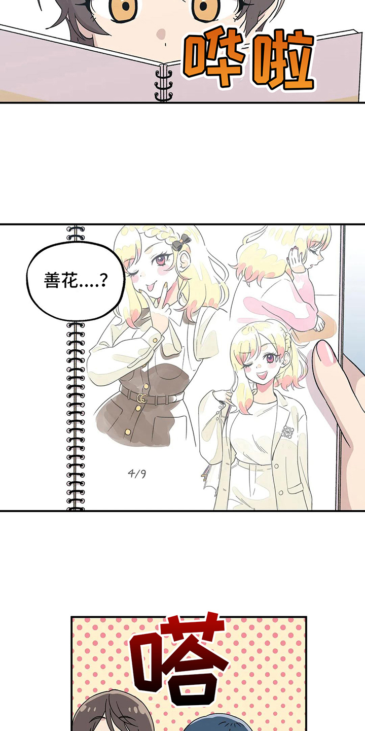 第18章：画像3