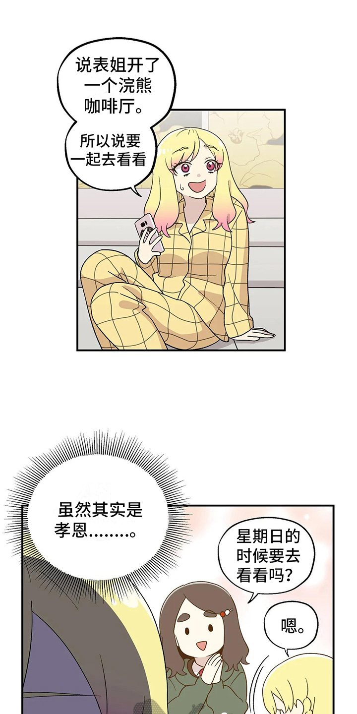 第22章：巧遇1