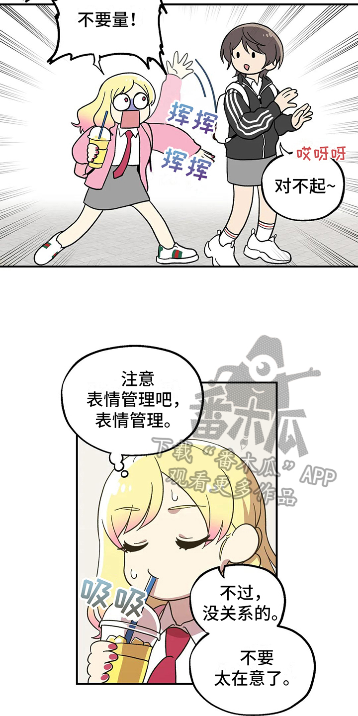 第8章：好人2