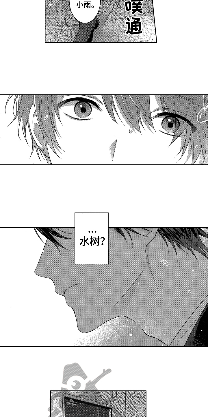 第14章：吃醋3