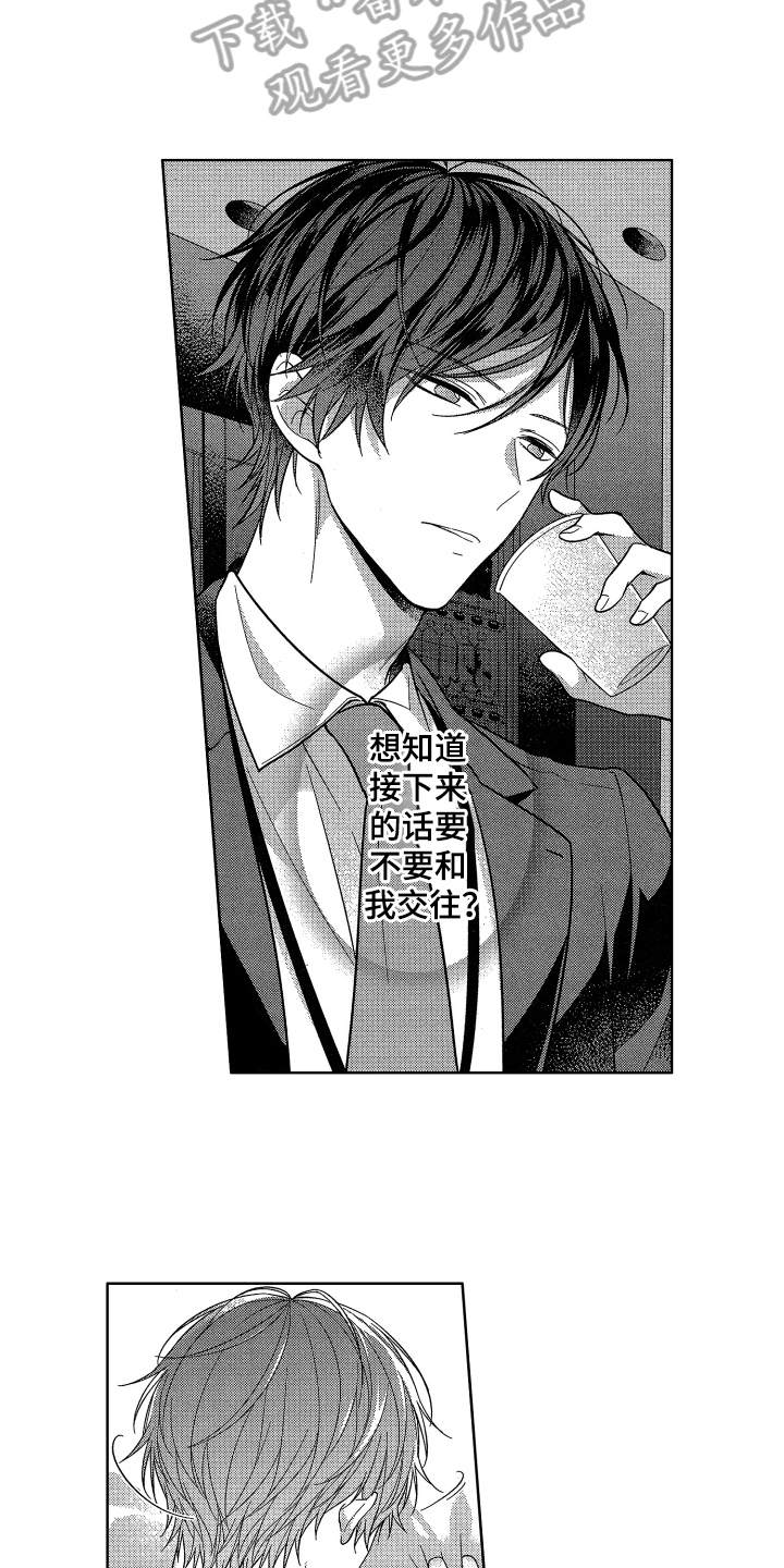 第11章：担心2