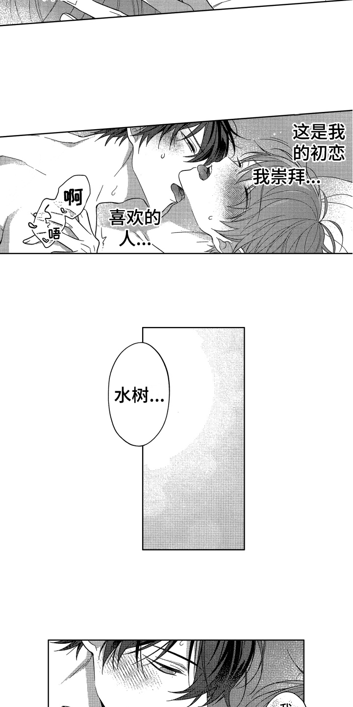 第17章：摸头发4