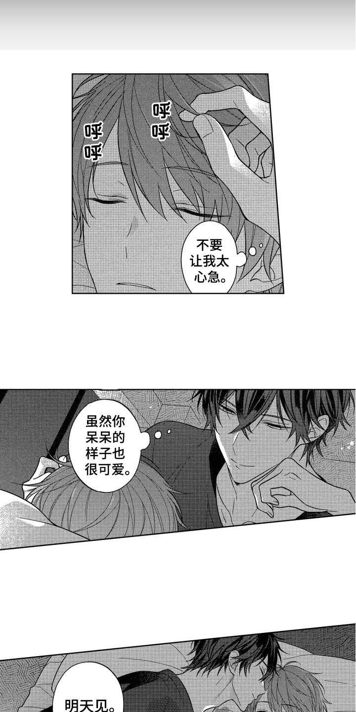 第18章：感兴趣3