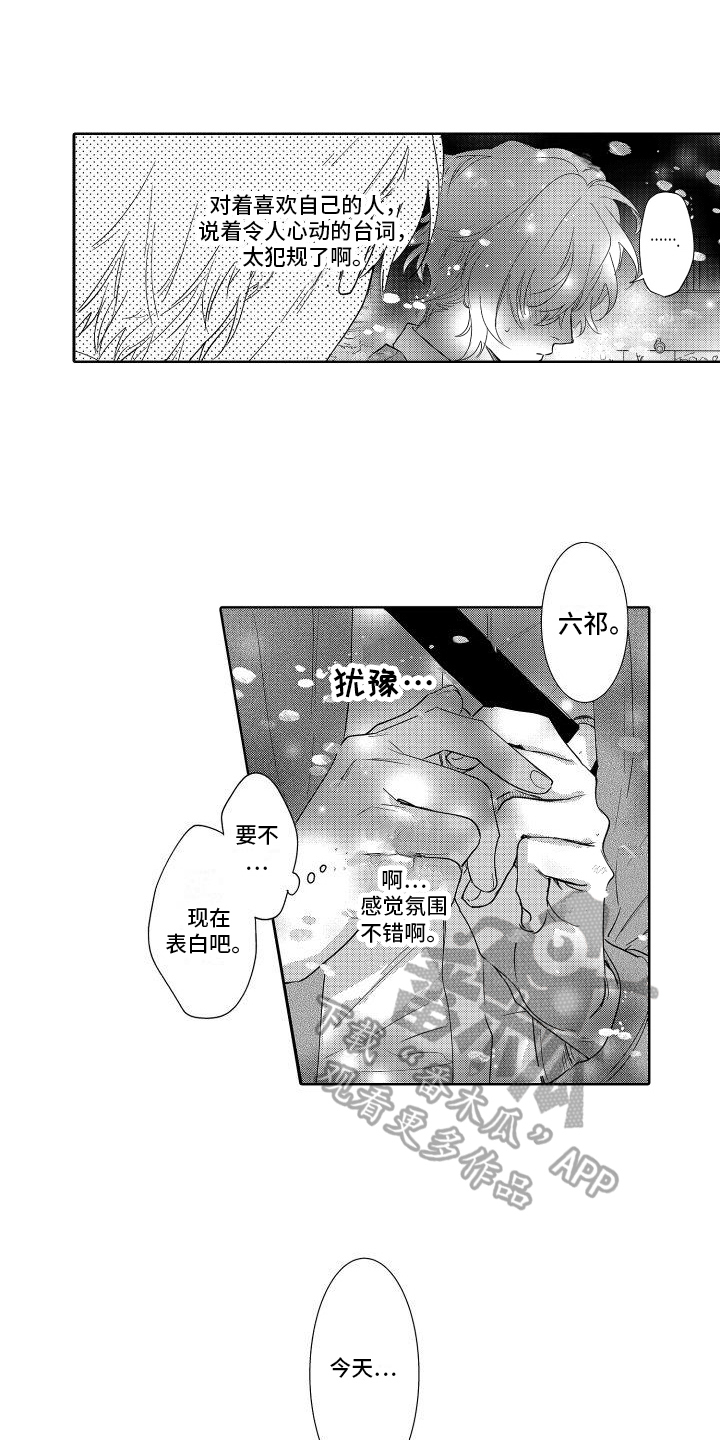 第23章：巧遇0