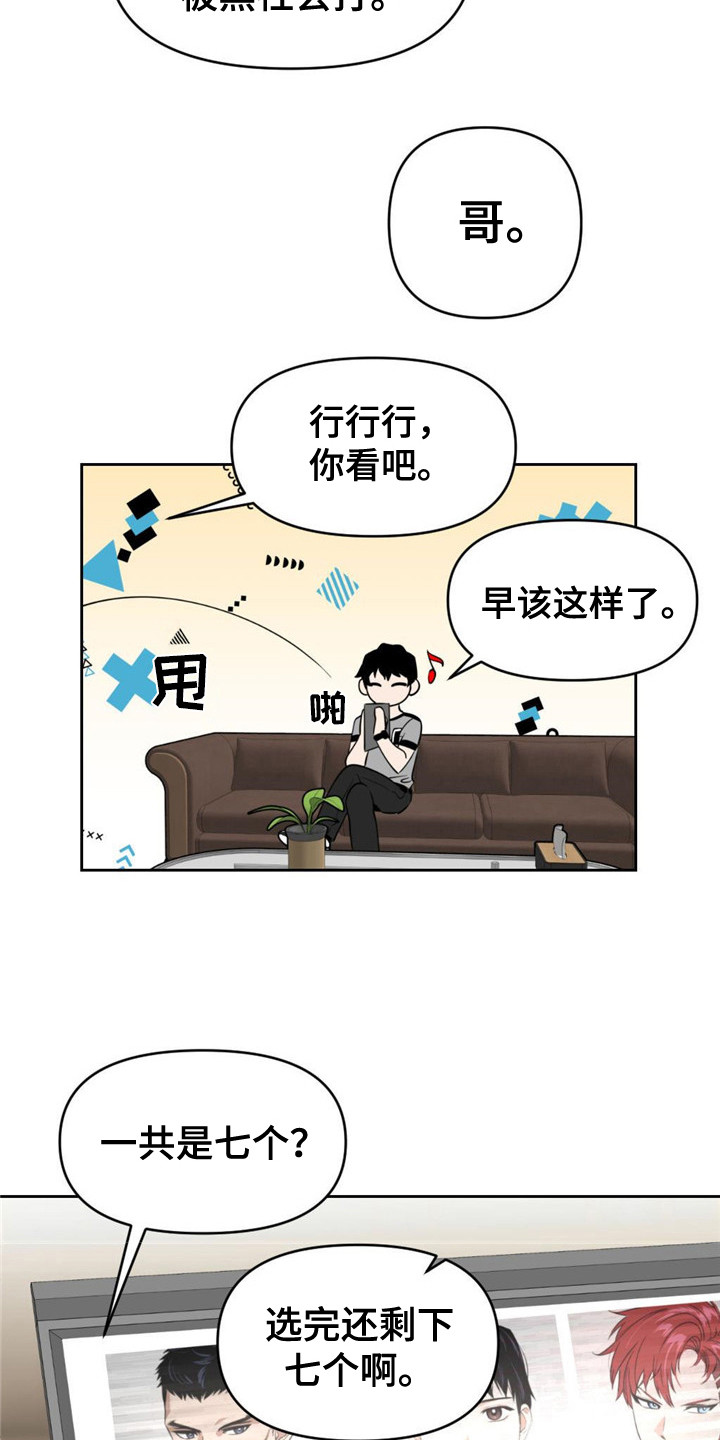 第9章：确信天平2