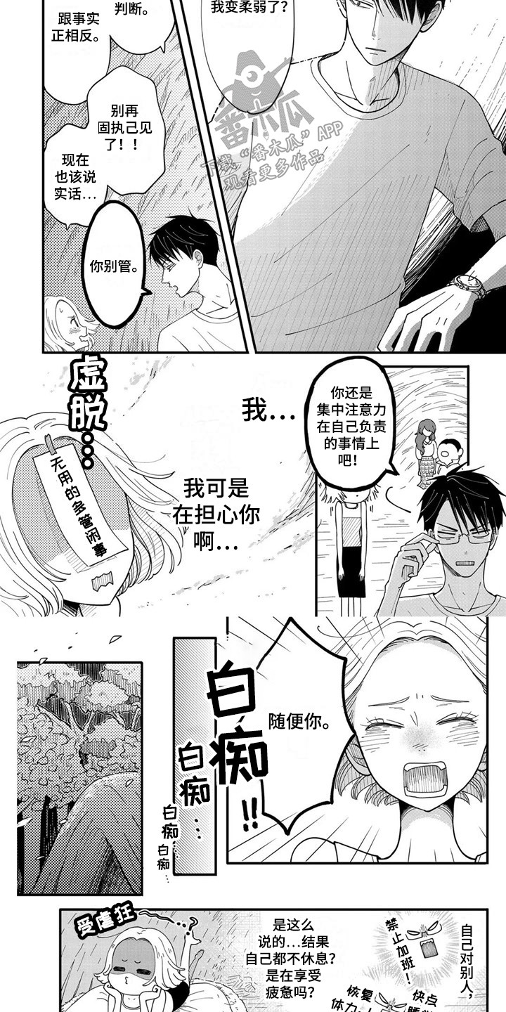 第18章：幸亏3