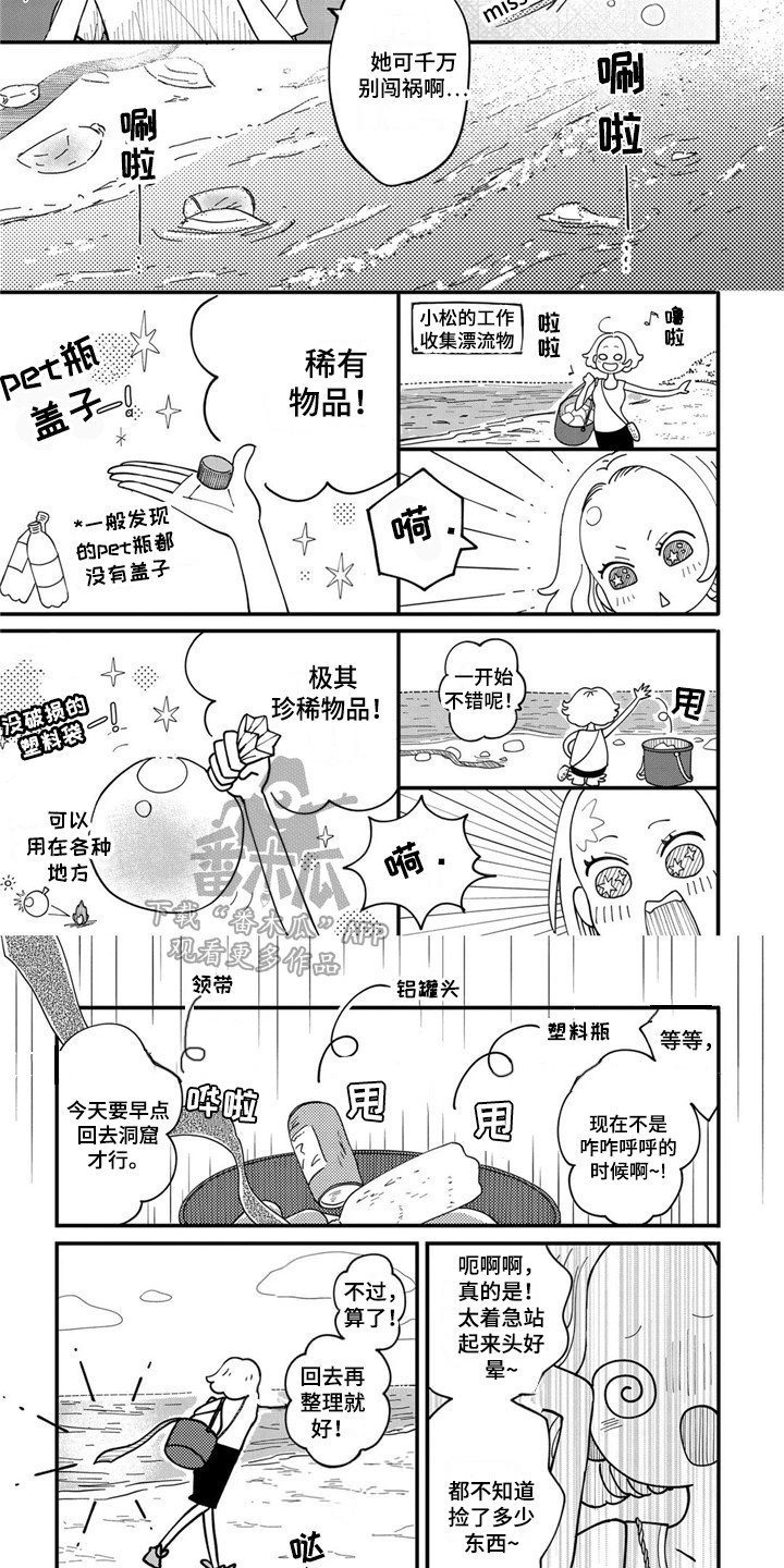 第21章：意义非凡3