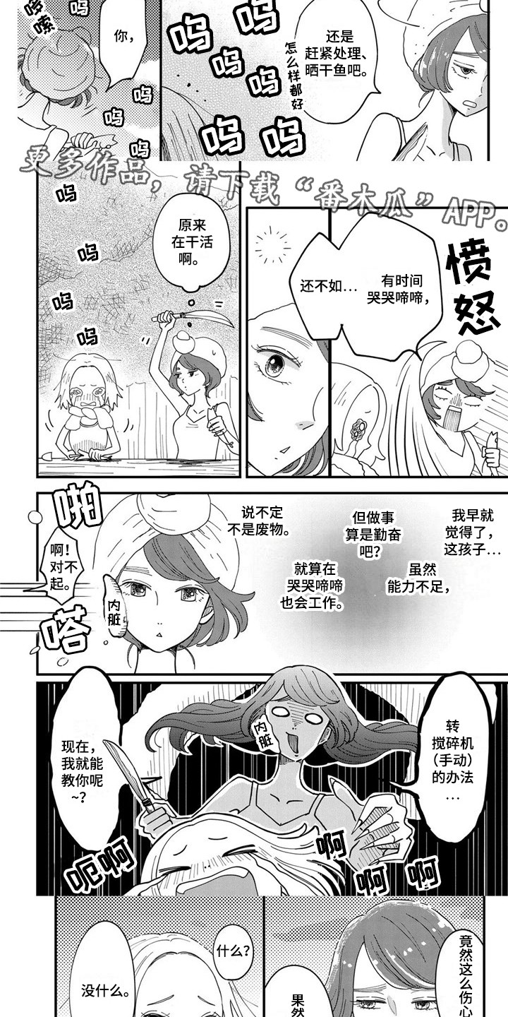 第23章：道歉2