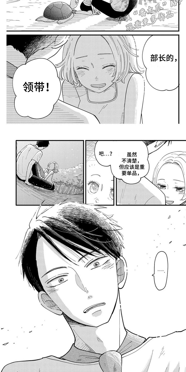 第10章：哨声3