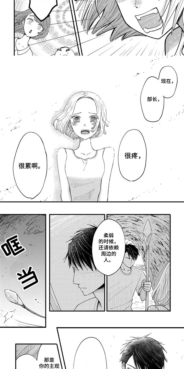 第18章：幸亏2