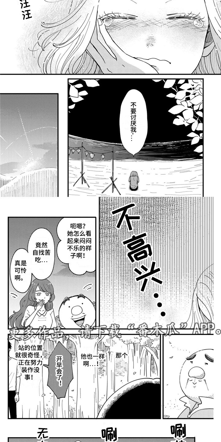 第24章：舍不得1
