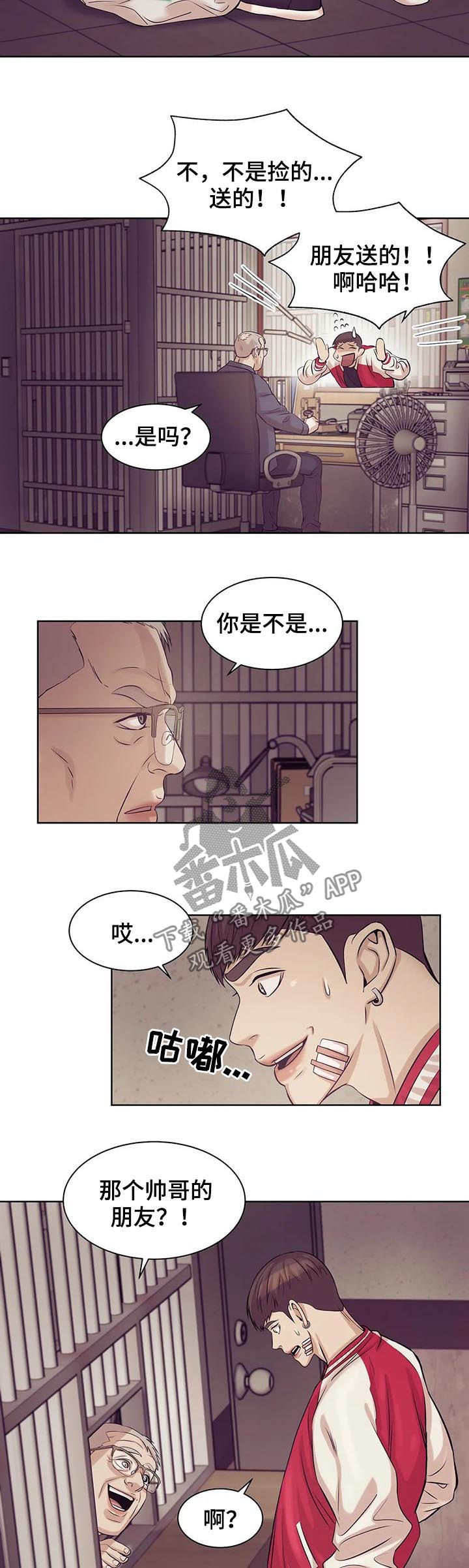 第30章：人渣2
