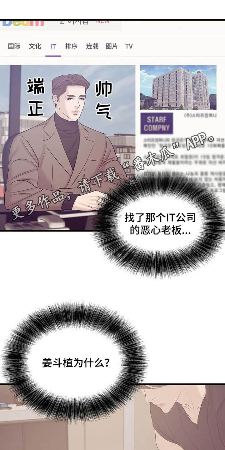 第108章：【第二季】幕后金主0