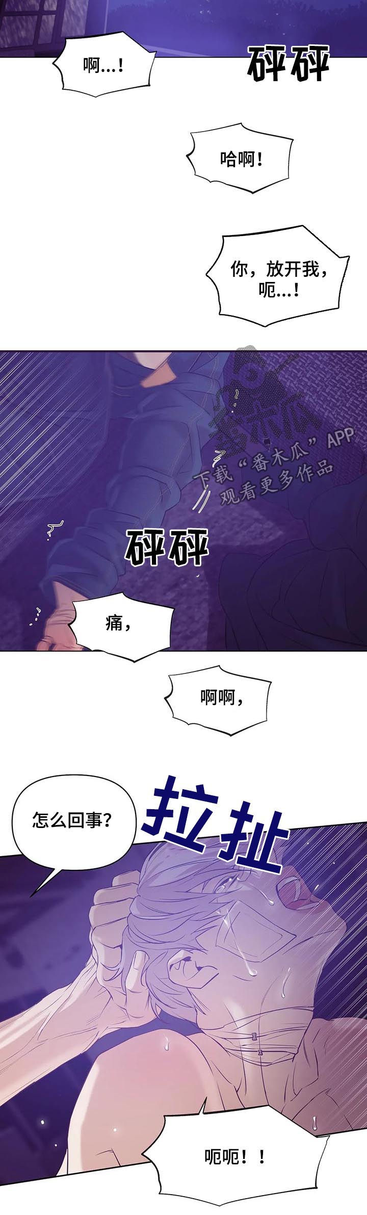 第67章：【第二季】不满意？4