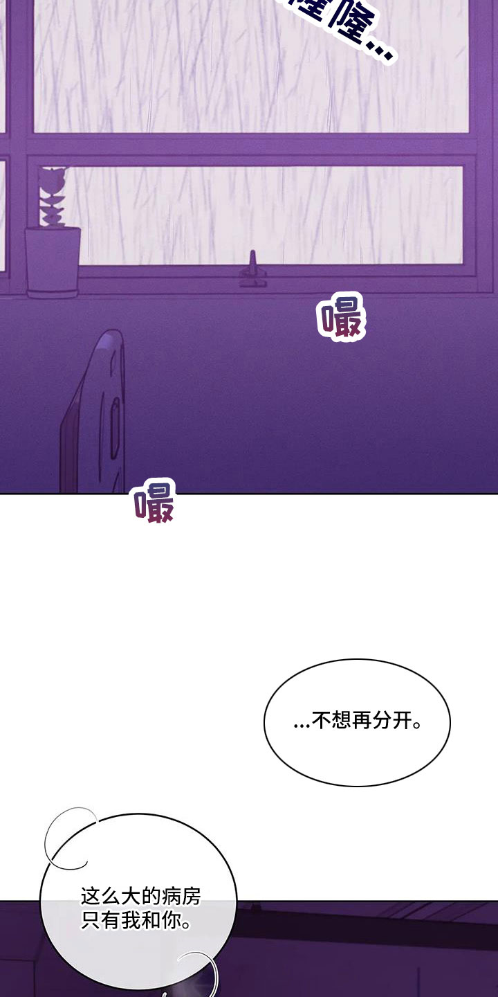 第154章：【第三季】契合拼图1