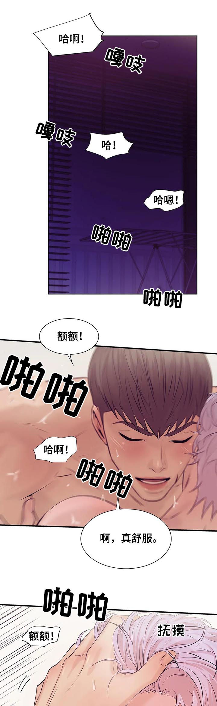 第28章：头皮发麻4