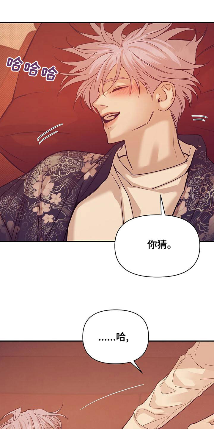 第126章：【第三季】做你的客人4