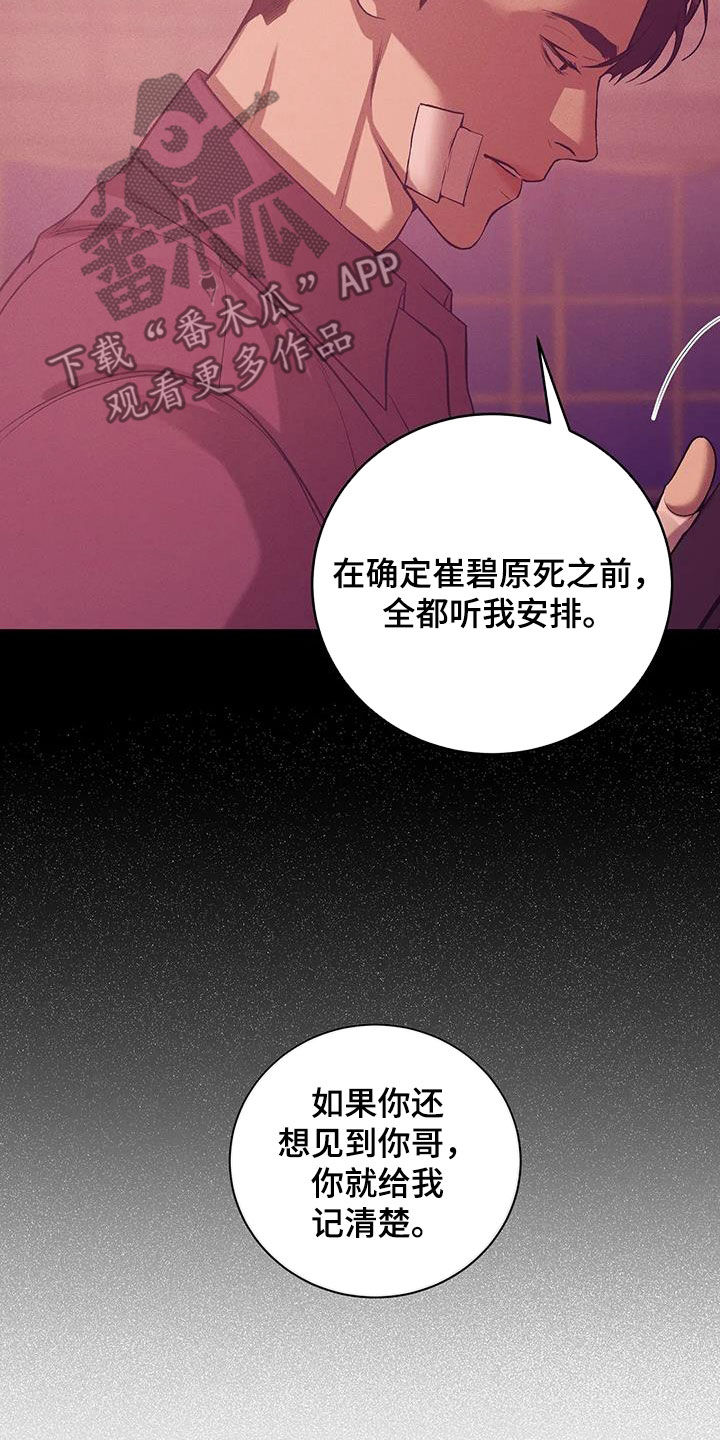 第173章：【第三季】曝光3