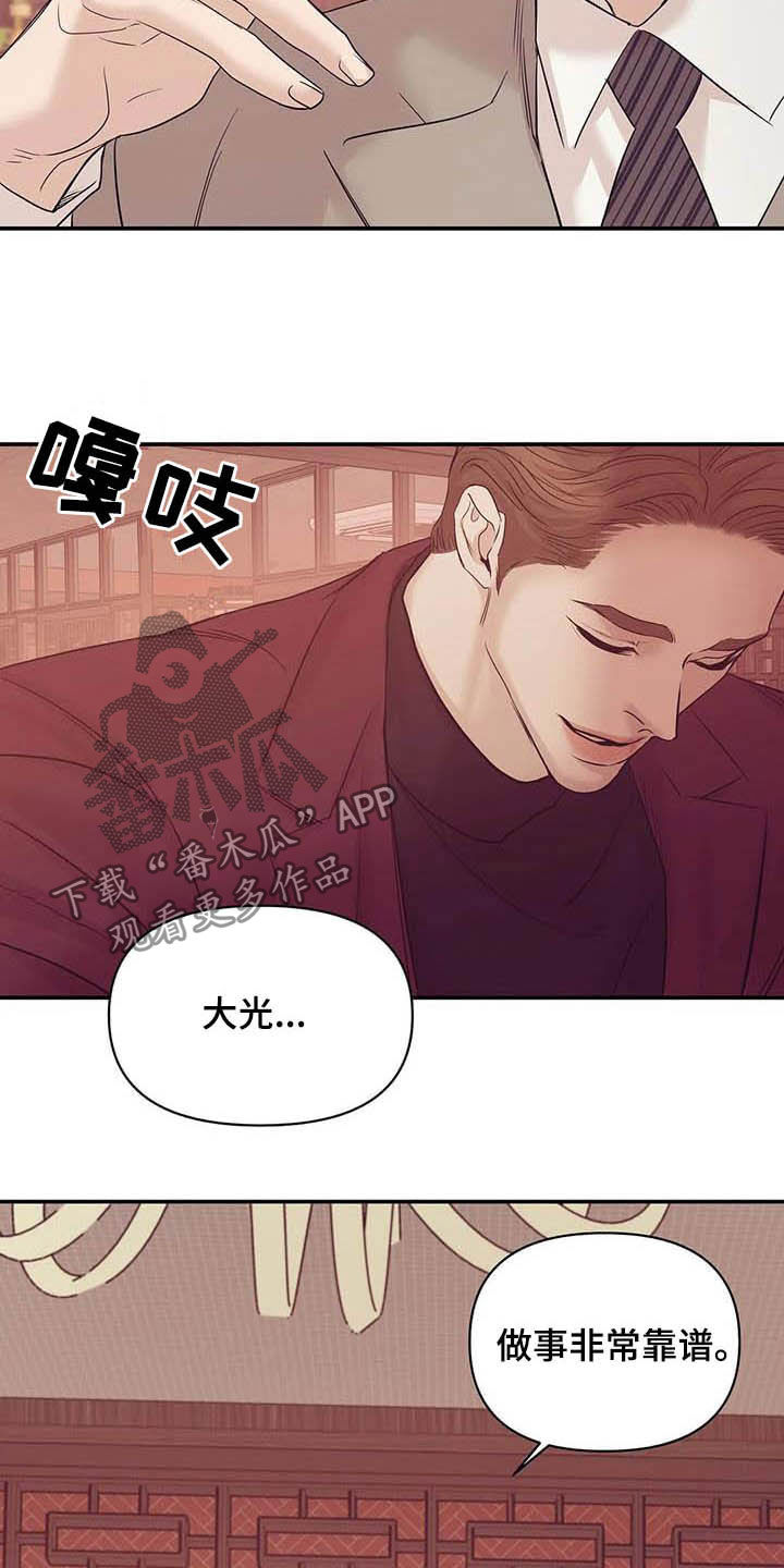 第109章：【第二季完结】灾难2
