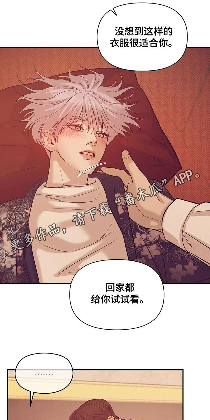 第126章：【第三季】做你的客人1