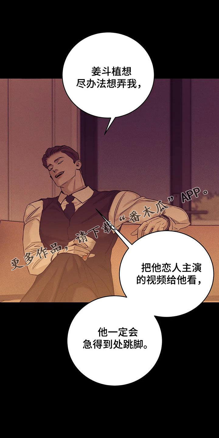 第163章：【第三季】诱饵0