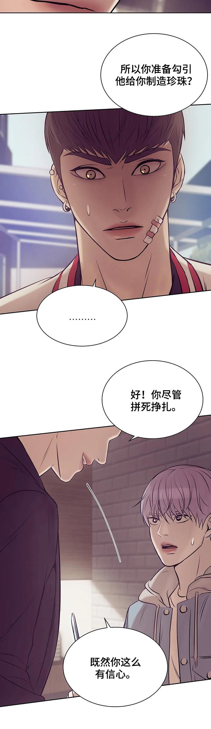 第33章：室友3