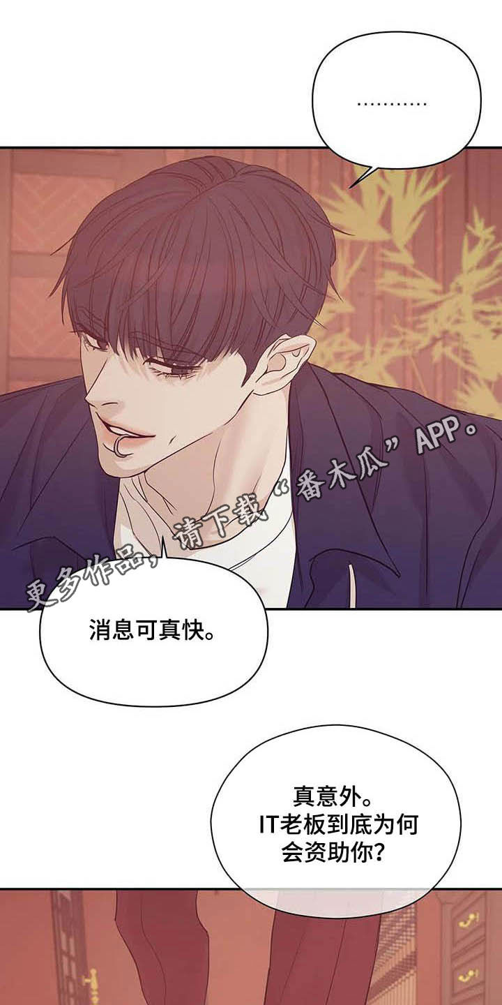第109章：【第二季完结】灾难0