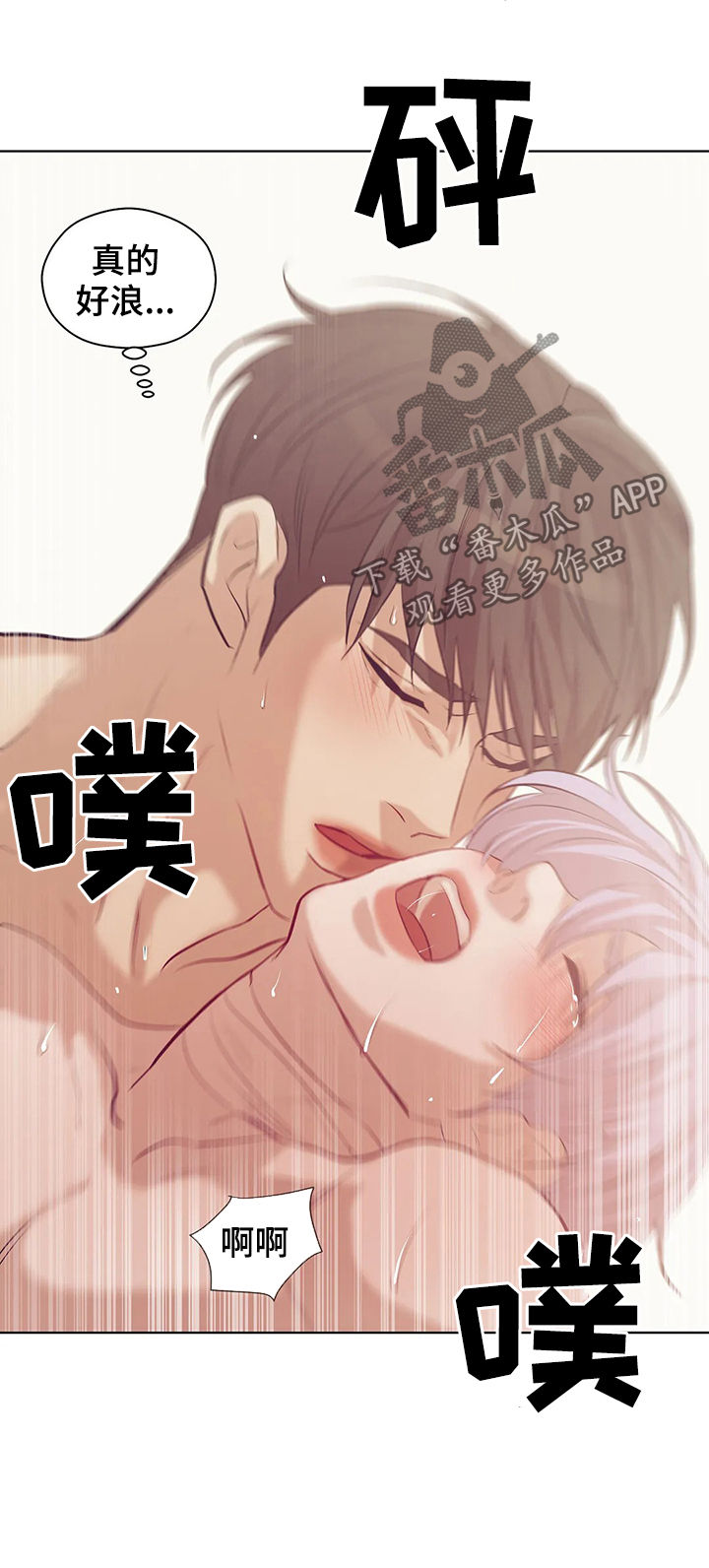 第74章：【第二季】再也不要3
