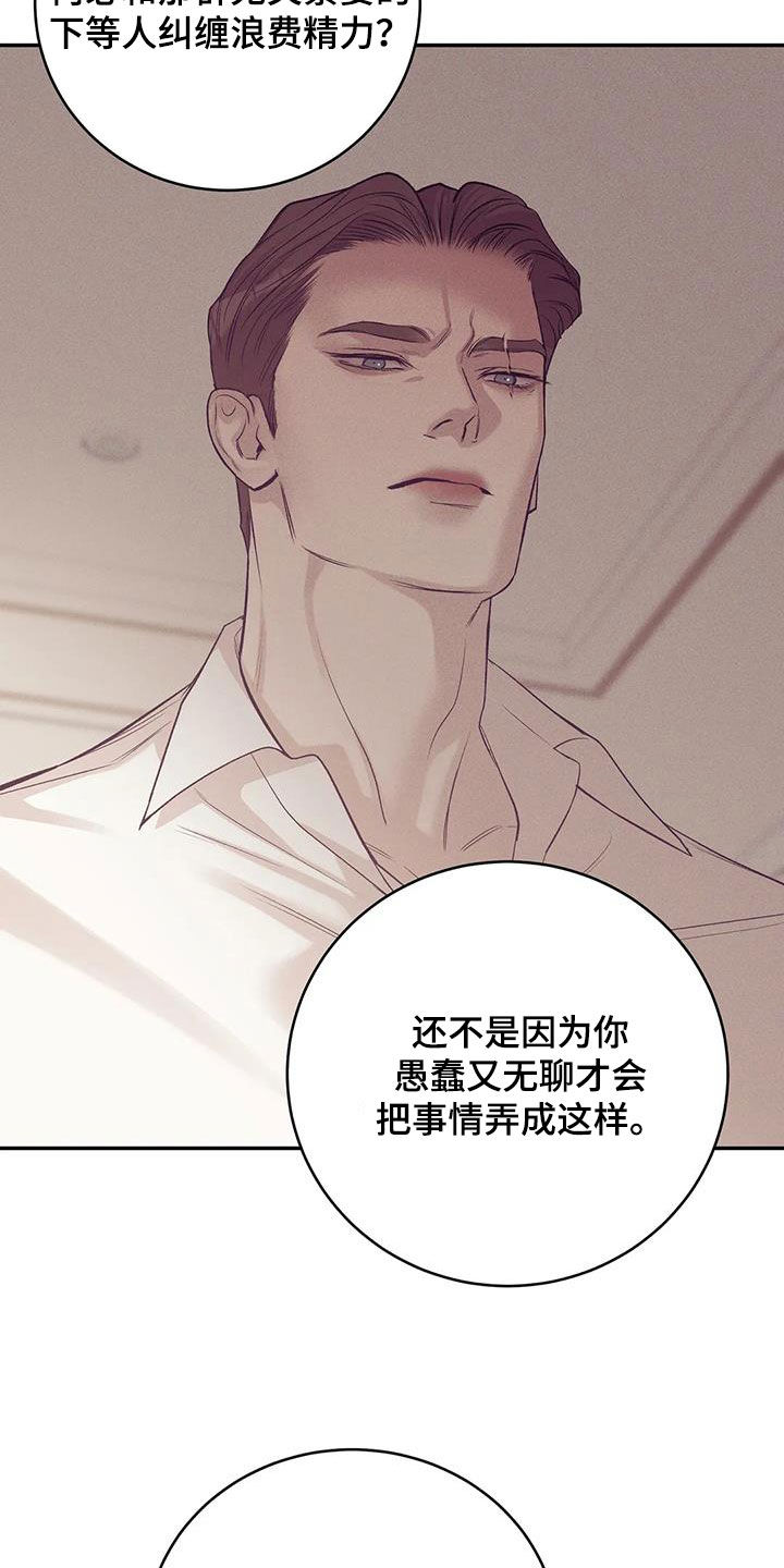 第171章：【第三季】要爱我1