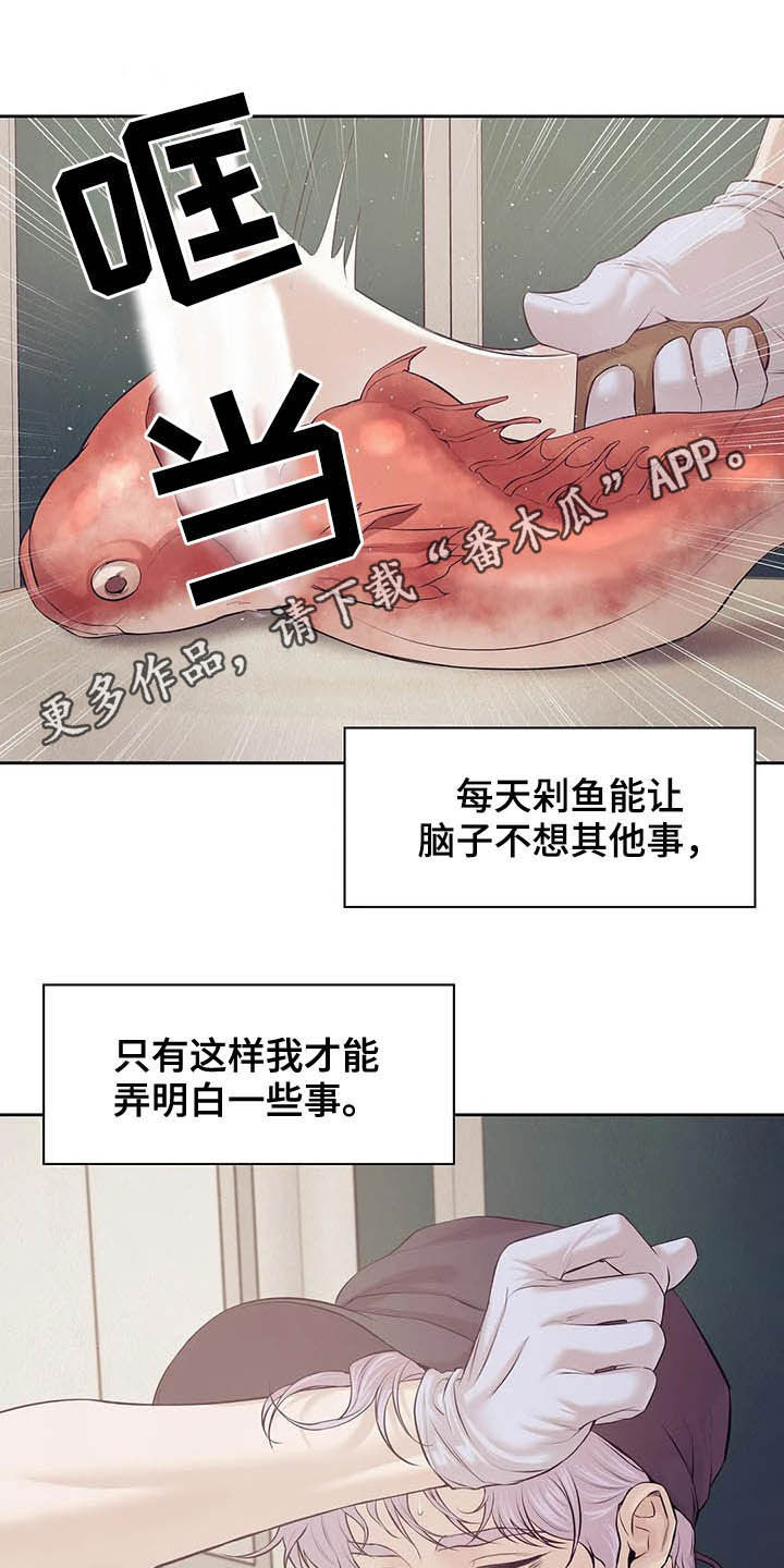 第88章：【第二季】找回自我0