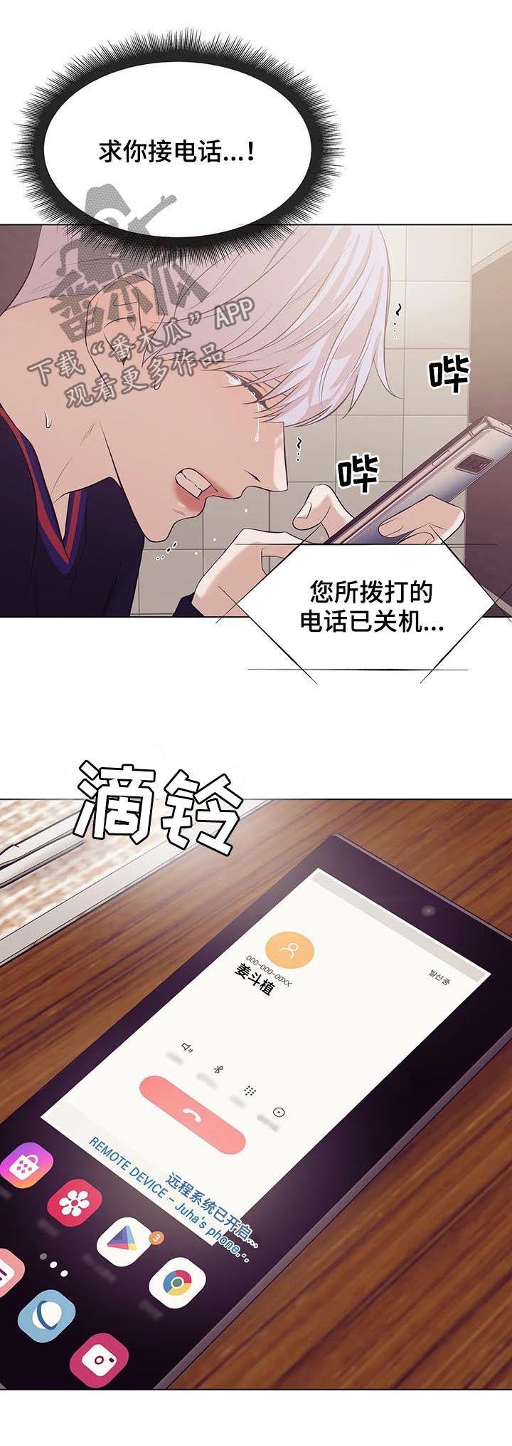 第62章：只是玩物4