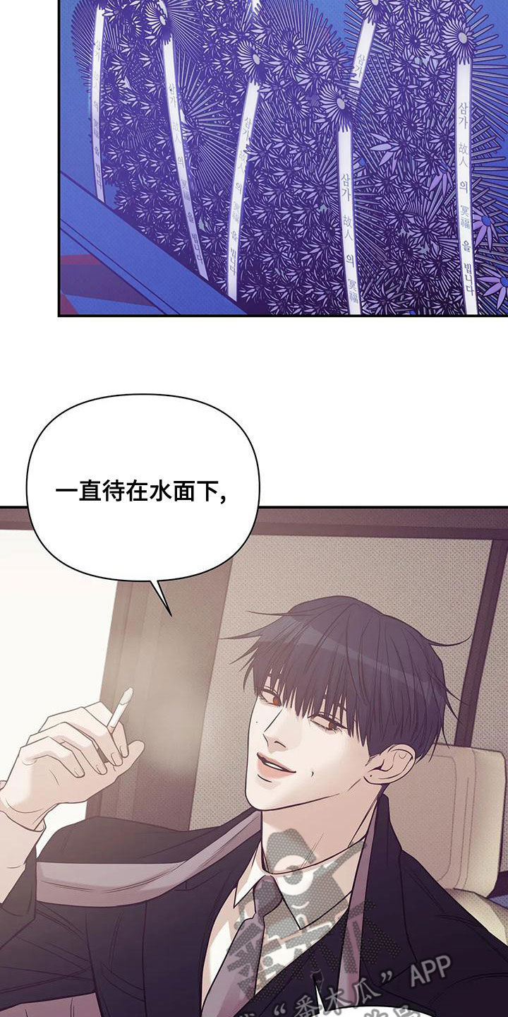 第130章：【第三季】吊唁4